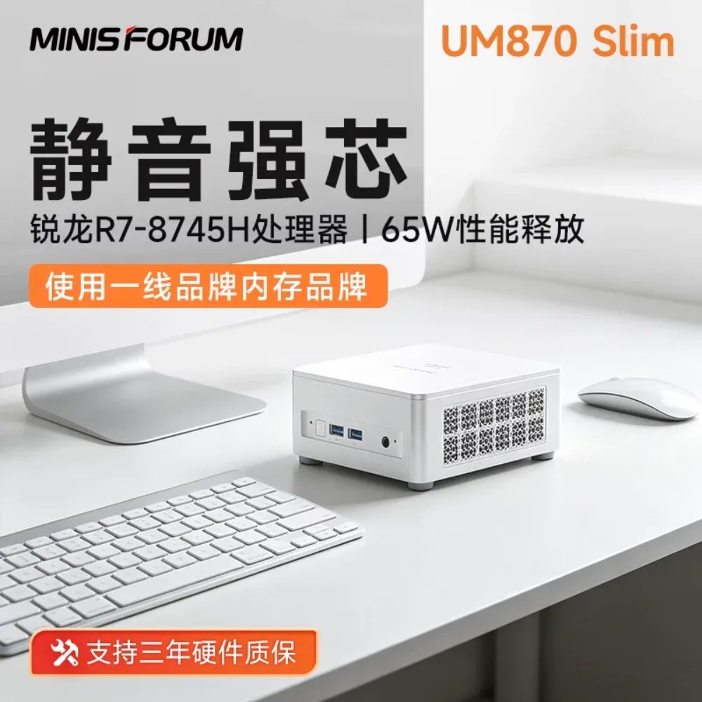 มินิพีซี Mingfan UM870 Slim Ry - Home Office Design บทวิจารณ์และราคา